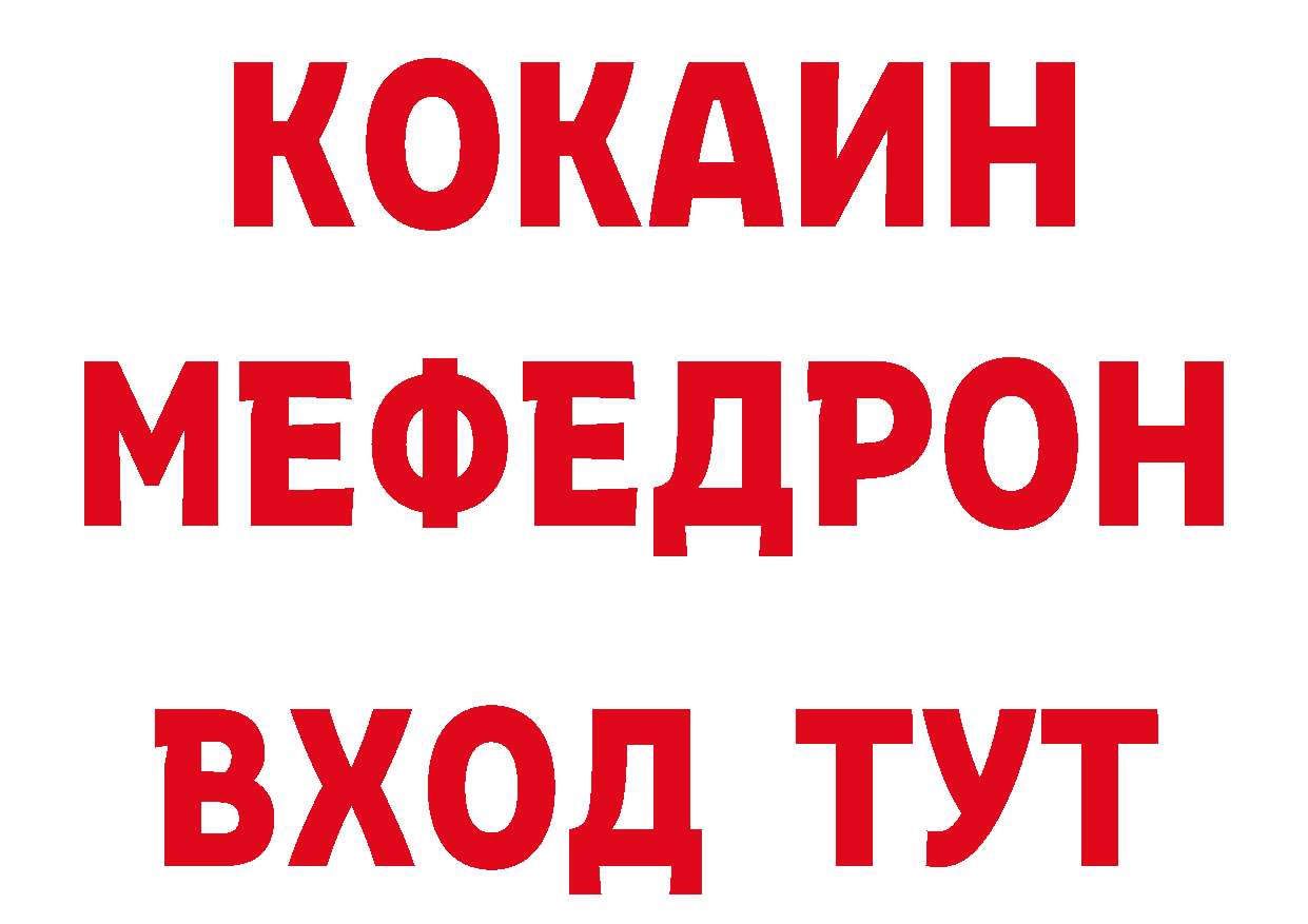 ТГК жижа рабочий сайт даркнет гидра Макаров